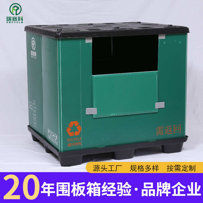 蜂窝板围板箱厂家供应电子配件物流运输塑料包装高承重耐摔周转箱