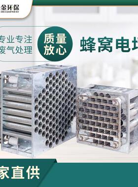 不锈钢蜂窝电场工业等离子油烟净化器空气净化电场发生器定制