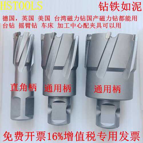 -钻头钻芯胜12磁钻hstools 磁力 取*钻 空心钻头35mm 钻头60座恒