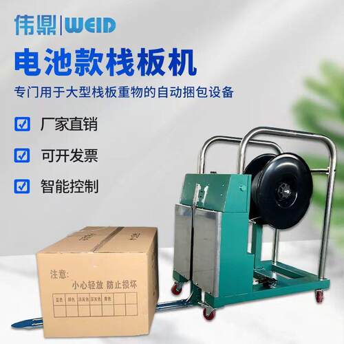 伟鼎TB-130栈板PP带打包机热熔穿剑木托盘捆扎机单电机半自动纸箱