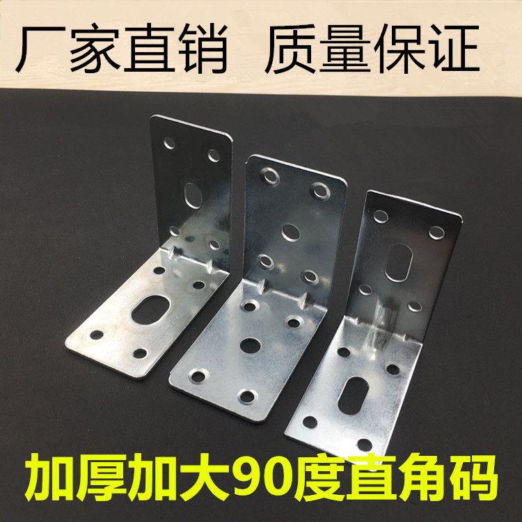 特价大号加厚90度直角支架隔断L型角码角铁层板托连接件角码固定