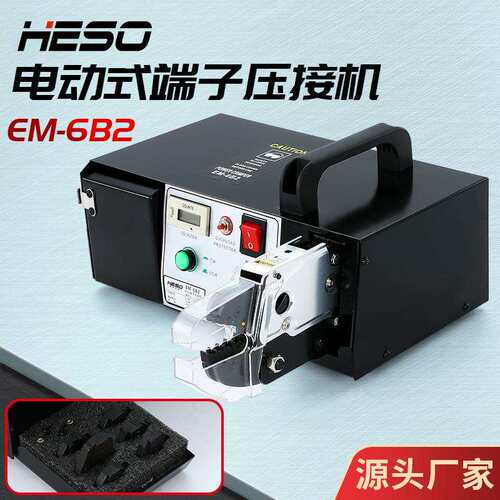 衡烁工具 电动式端子压接机 EM-6B2 剥线端子压接机