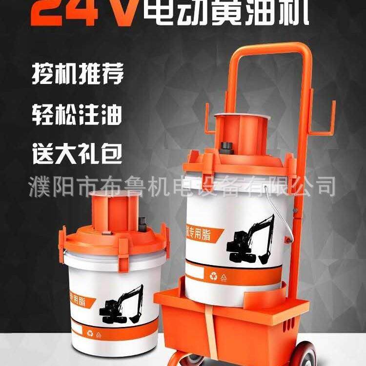 厂家定制下沉式24V电动黄油机DC801高压电动黄油加注器直流24伏