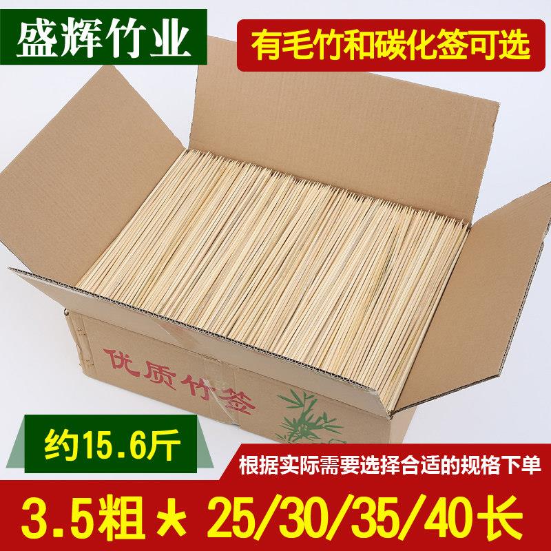 整箱一次性烧烤竹签3.5mm*25/30/35/40cm羊肉串麻辣烫鱿鱼串竹签