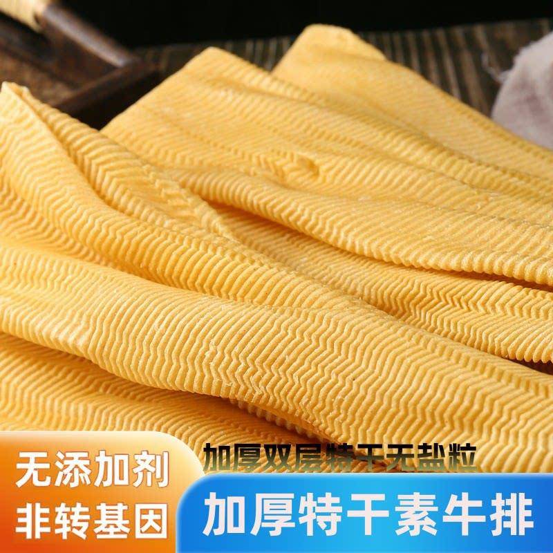 -精品干货素牛排加厚油豆皮自制大辣片原料辣条食材火锅豆制品麻