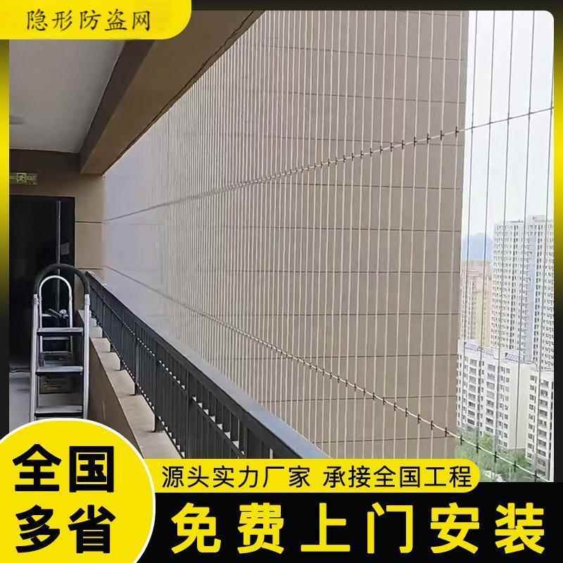 需定制隐形防盗网不锈钢隐形防护网安全防坠网阳台连廊窗户楼梯防