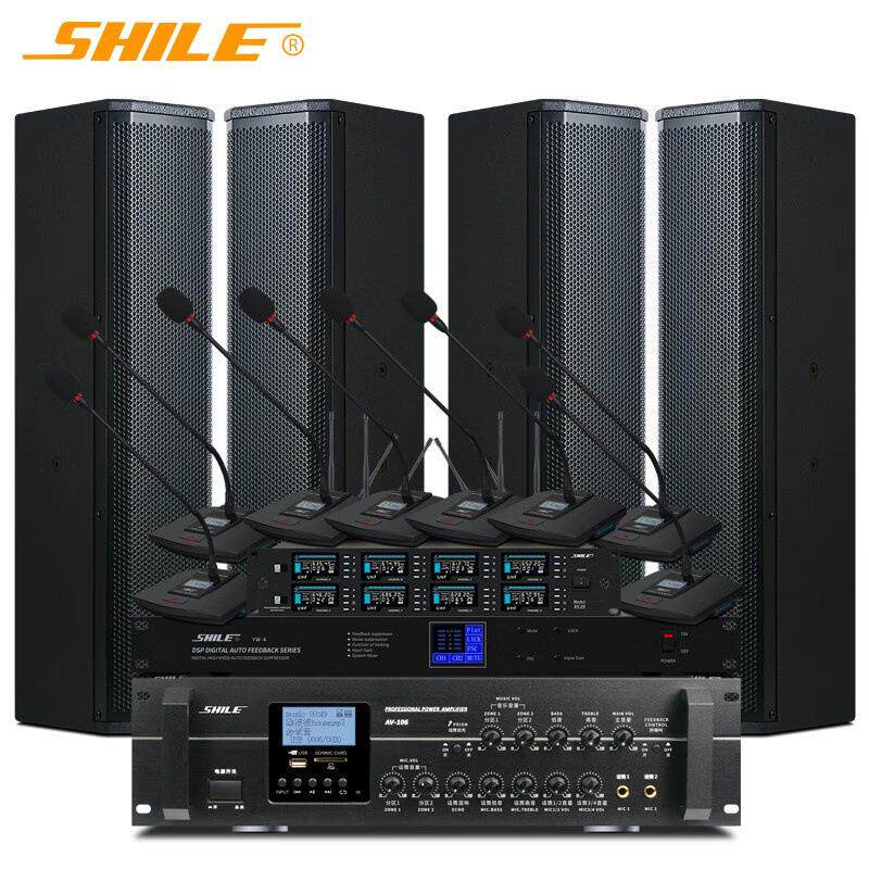 狮乐AV-106+BX-406中小型会议室音箱功放套装教室壁挂音响U段话筒