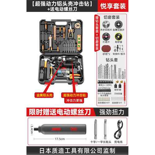 高档质造电动五工具修箱家用多套装功能五金电工维组合大金全车载