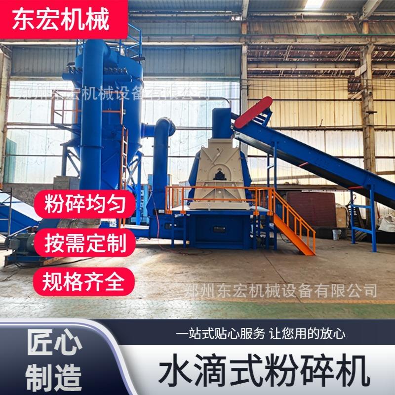 水滴式粉碎机鸡鸭牛羊养殖玉米芯粉碎皮革下脚料粉碎机
