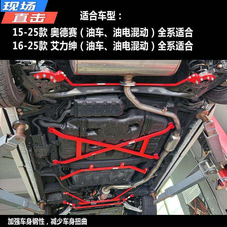 景尚艾力绅奥德赛平衡杆底盘加强件加固拉杆顶吧稳定防倾改装