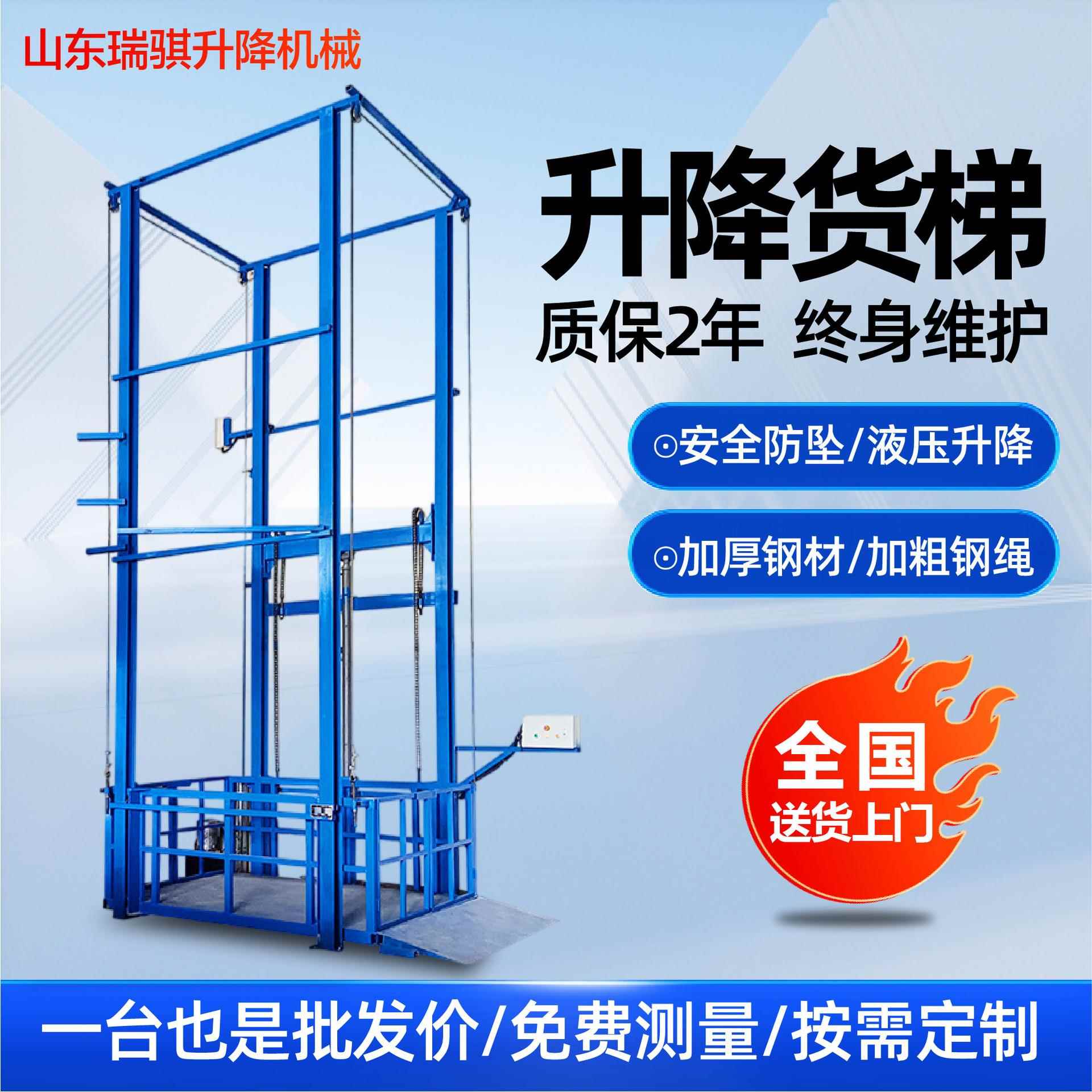 升降货梯仓库简易举升机液压升降机室内外固定升降货梯