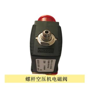 阿特拉斯电磁阀1089062114GA160进气阀加泄载电磁阀门1089062110