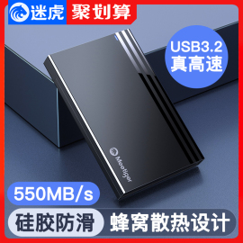 迷虎移动硬盘盒子，typec外接usb3.02.5英寸sata笔记本，机械固态ssd