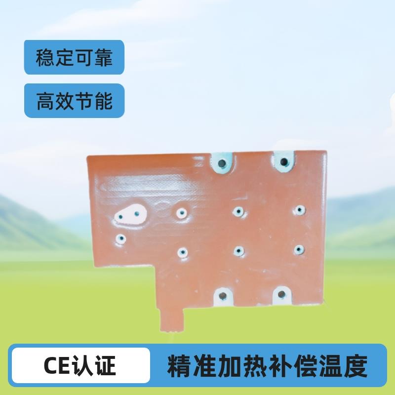 通讯机柜补偿温度加热板加热片发热膜加热器