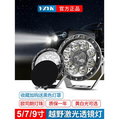 汽车led射灯改装越野车前杠猛禽牧马人FJ车顶灯坦克300远光灯车灯