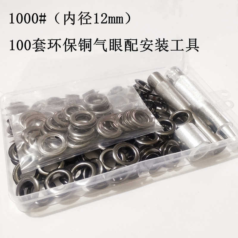100套内径10mm/12mm盒装气眼套装配安装工具鸡眼扣箱包配件纽扣,纺织面料/辅料/配套,气眼,淘宝优惠券,粉丝福利购,淘宝优惠卷