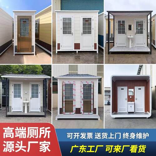 景区移动厕所户外公园环保公厕公共卫生间定制会场高档洗手间定制