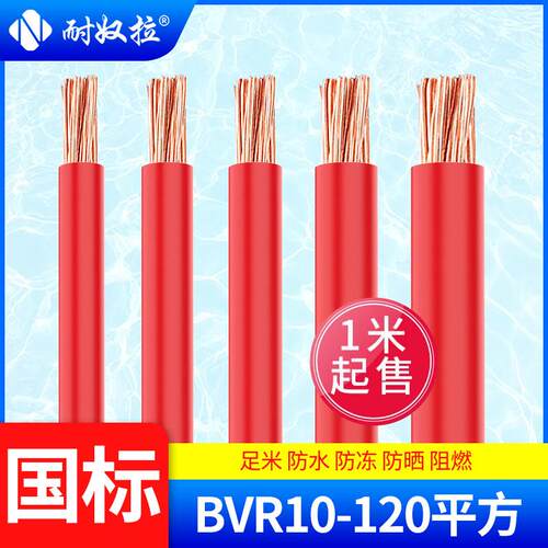 国标过检多股铜芯电线BVR10/16/25/35平方单芯软线进户阻燃电缆线