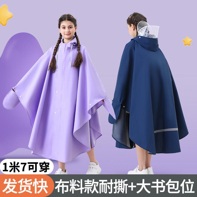 儿童雨衣双帽簷男女孩中大童小学生带书包位上学加厚斗篷骑行雨披