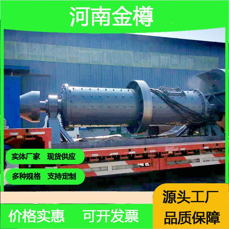 稀有金属球磨机铝灰球磨设备高锰钢衬板格子板金属镁粉磨机