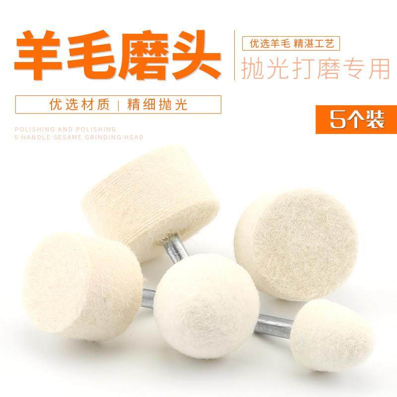 羊毛磨头打磨轮抛光头抛光轮镜面抛光抛光膏打磨头羊毛轮毛毡修复,标准件/零部件/工业耗材,百叶轮,淘宝优惠券,粉丝福利购,淘宝优惠卷