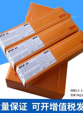 德国UTP 4225镍铁焊条EN ISO 14172焊条ENi8165（NiCr25Fe30Mo）
