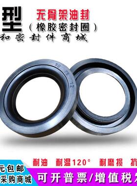 J型无骨架橡胶油封580/630/640/650/660630/680/690/700/71025