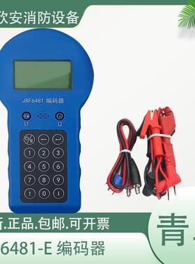 北大青鸟编码器JBF6482液晶显示，可编址读址设置、测试等功能