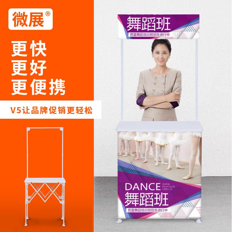 便V5佐致（收拉网销台展示架活促动广告超市促销桌携可折叠试咨吃