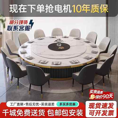 酒店餐桌大圆桌电动转盘岩板16人20人餐厅火锅桌带电磁炉别墅家用