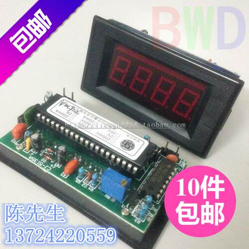 直流 电压表DC20V 电流表数显 数字电流表头 三位半 0-2A 0-5A