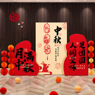 道具氛围装 中秋国庆节场景布置拍照新中式 饰商场4S店背景墙KT板