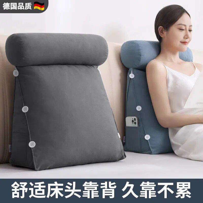 德国床头靠垫软包护腰靠枕大靠背沙发抱枕床上枕头床靠玩手机靠枕