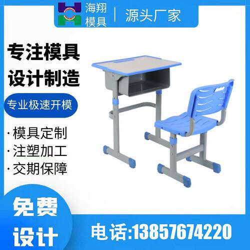 木板包胶模具注塑包胶课桌模具公寓床护栏包胶模具步梯包胶模具量