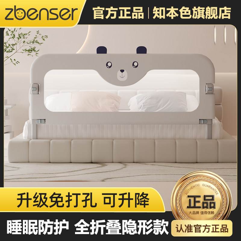 床围栏宝宝防护栏婴儿防掉床边挡板一面床栏围挡儿童便捷护栏单侧,婴童用品,床护栏,淘宝优惠券,粉丝福利购,淘宝优惠卷