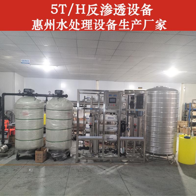 大型水处理设备商用学校工厂反渗透净水器纯水机工业大流量5T/H