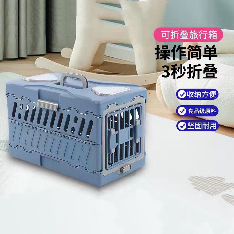 迷宠宠物便携式航空箱折叠式航空箱外出猫包宠物笼子狗笼子托运