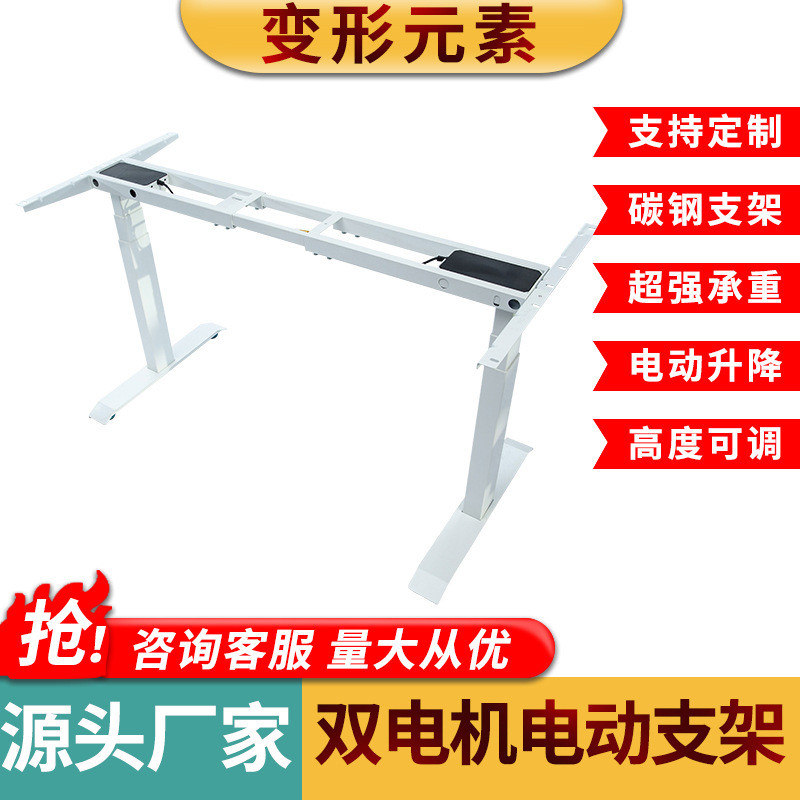 新款电动升降桌支架桌架可调节学习办公桌家用站立工作台双电机桌