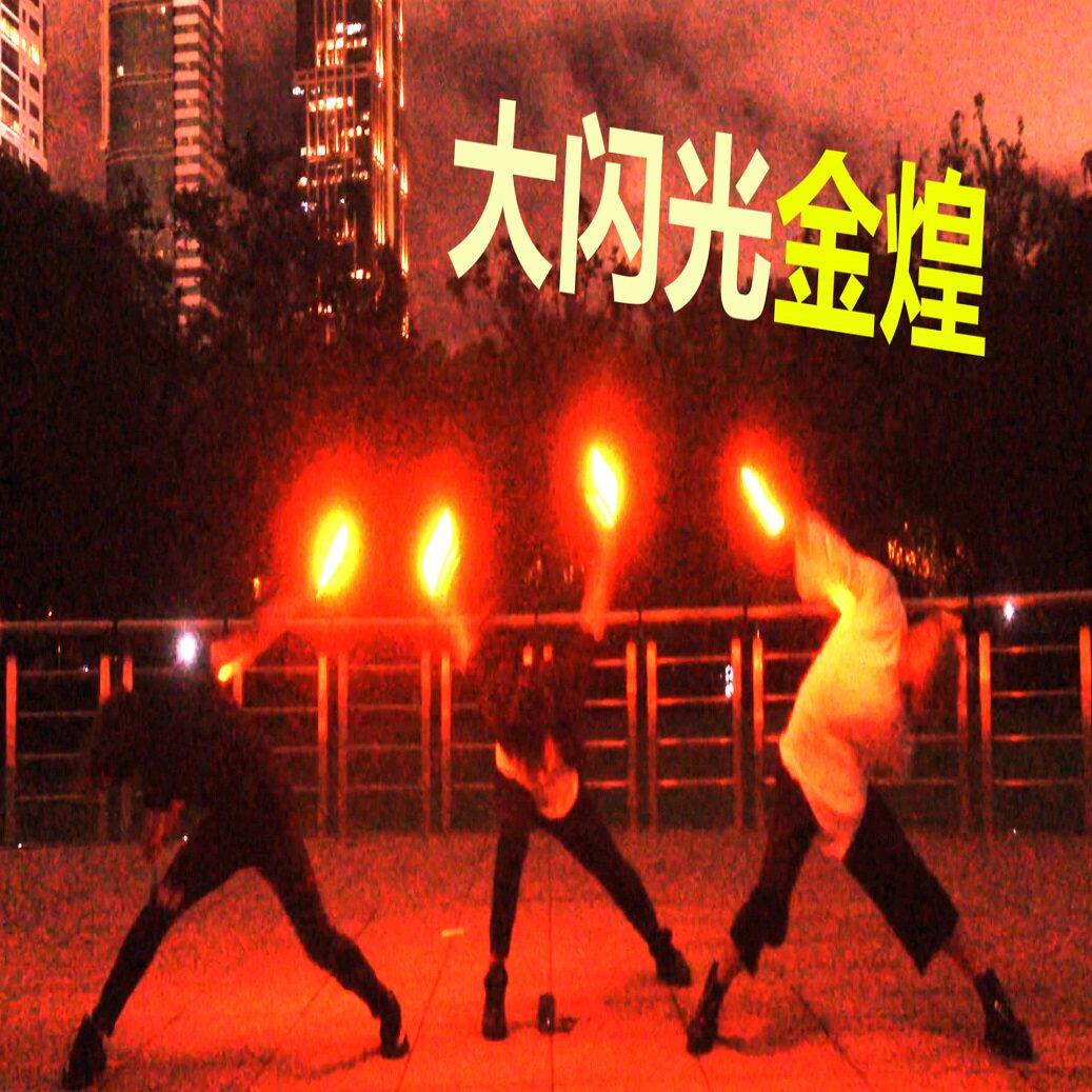 天毅の杂货铺LUMICA大闪光金煌 高亮WOTA艺应援化学萤光棒加长柄