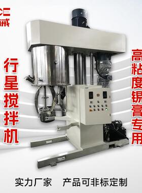 300L行星搅拌机双行星动力混合机实验室化妆品膏状体搅拌机