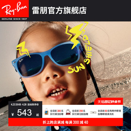 RayBan雷朋太阳镜透明方形时尚潮流个性轻儿童反光墨镜0RJ9052SF
