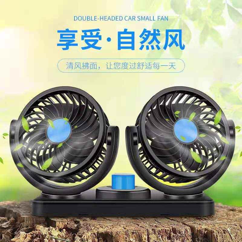 车载风扇双头汽车车用大风力24V货车12V小面包车USB家车两用