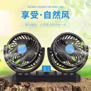 货车迷你可调节礼品 车载风扇 车用双头夏季 USB电风扇 汽车便携式