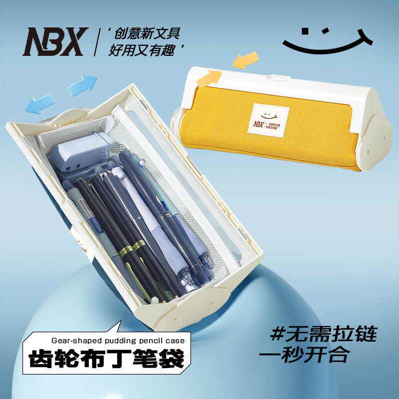 NBX齿轮布丁笔袋多层高颜值ins风男孩女孩大容量便携文具盒简约小