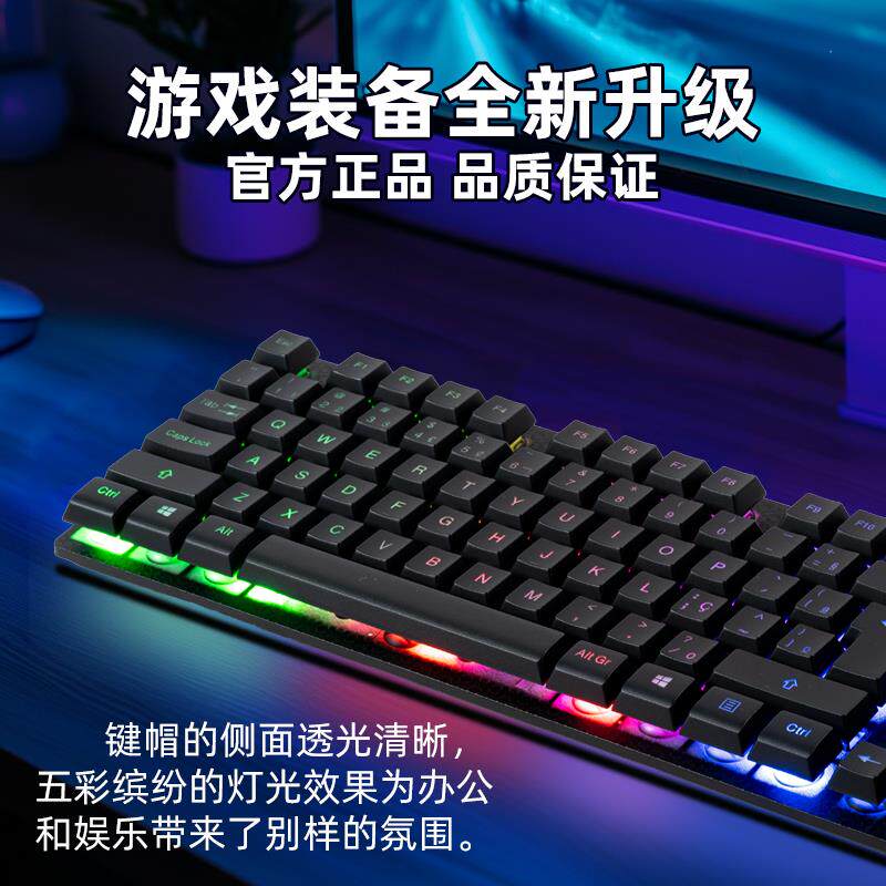 真机械手感有线键盘发光电脑台式USB有字符灯光背光悬浮USB打字