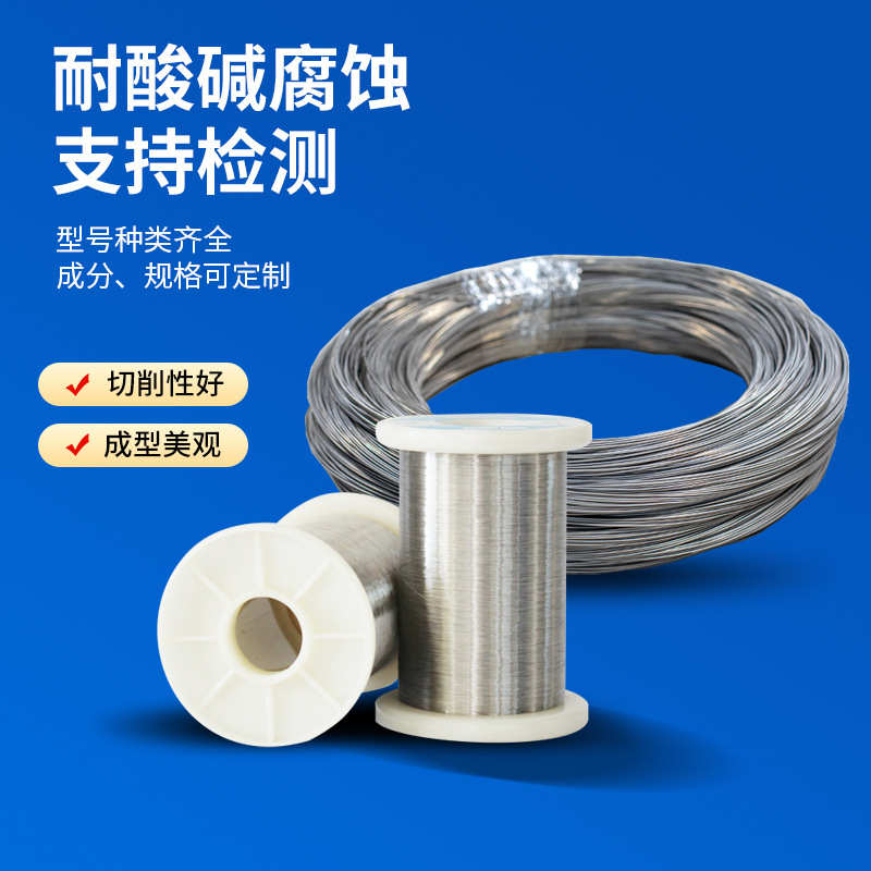耐高温 专用核电支持石化乃尔棒材合金丝定制样品蒙工厂monel400