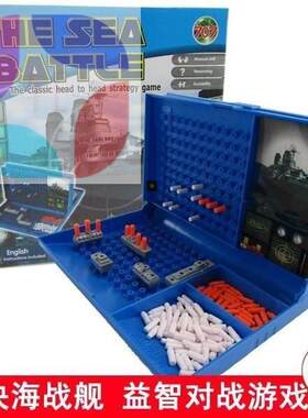 board game against battleship battle ship battle ship game。