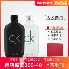 CK BE one中性男士女士持久清新自然淡香水ckbe古龙大牌100ML