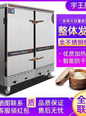 商用蒸饭柜24盘电热蒸饭箱蒸馒头米饭包子蒸饭车蒸饭柜蒸饭箱