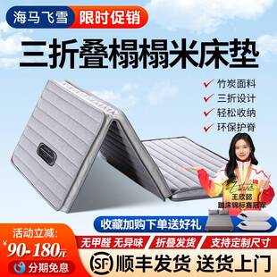 7K三折叠床垫棕垫椰棕硬垫学生宿舍海马床垫席梦思1.8m米可定